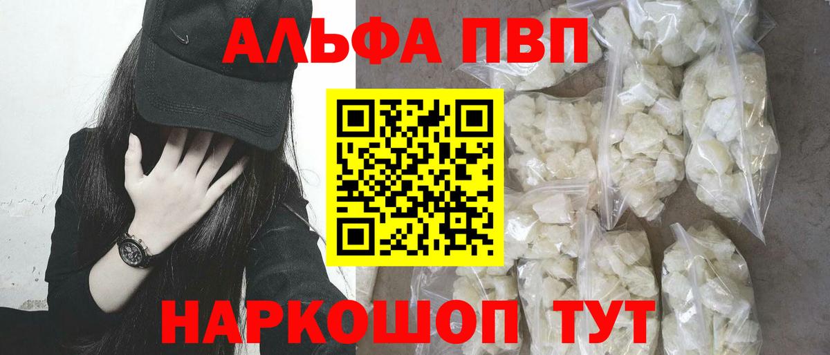 Минусинск  Alpha PVP крисы CK  Вход с VPN  Alpha PVP крисы CK  Alpha-PVP  Альфа ПВП крисы CK 