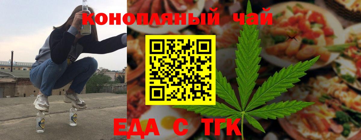 Cannafood марихуана  Вход с VPN  Минусинск 