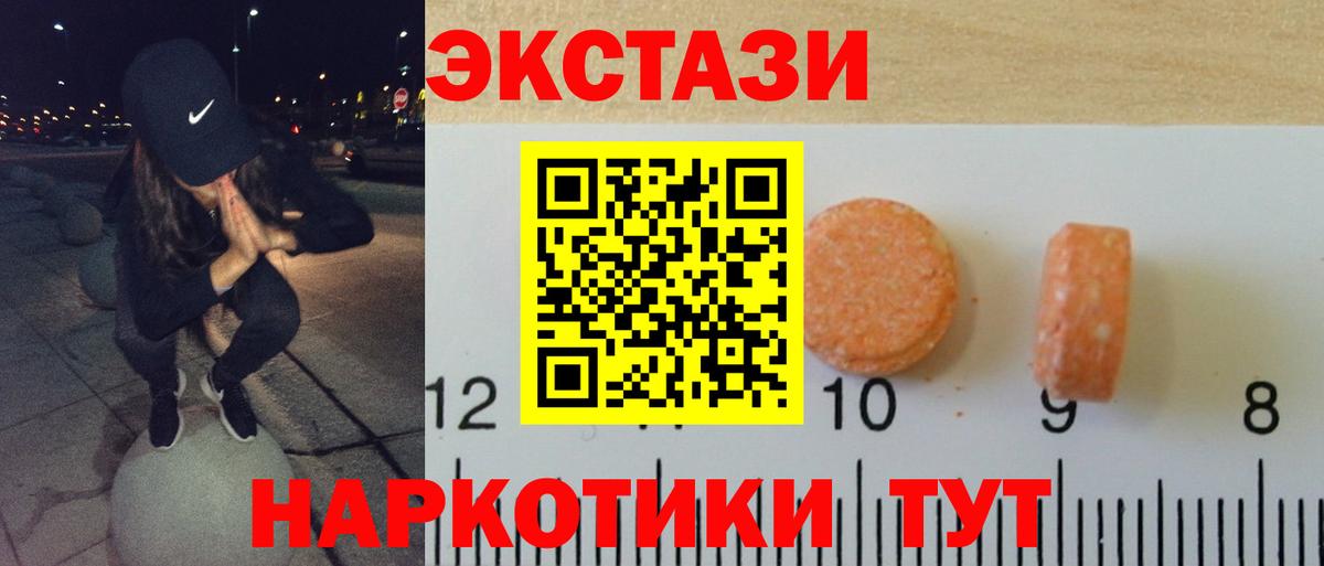 ЭКСТАЗИ XTC Минусинск