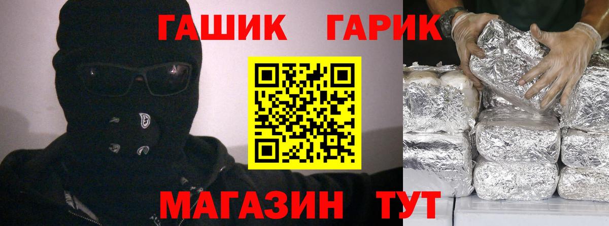 Гашиш  Гашиш индика сатива  Гашиш AMNESIA HAZE  Вход с VPN  Минусинск 