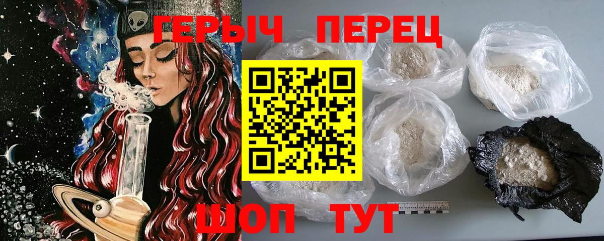 Героин гречка  Вход с VPN  ГЕРОИН  Минусинск 