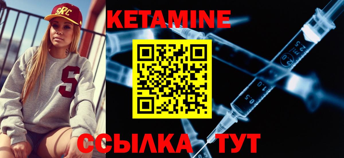 Минусинск  КЕТАМИН ketamine  Вход с VPN 