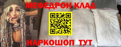 мефедрон Будённовск