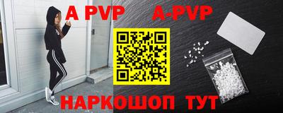 ALPHA-PVP Бугуруслан