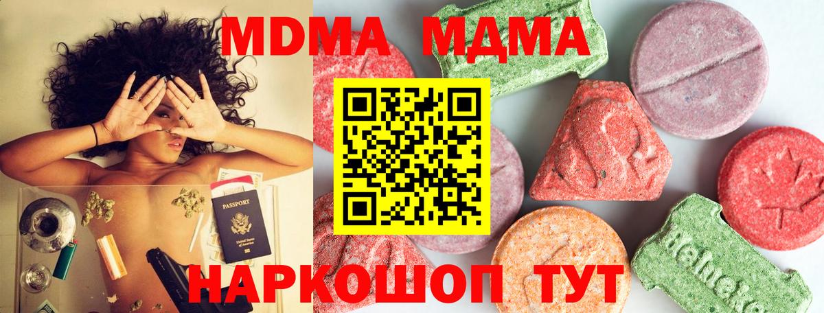 Минусинск  МДМА  МДМА Molly  Вход с VPN  MDMA crystal 