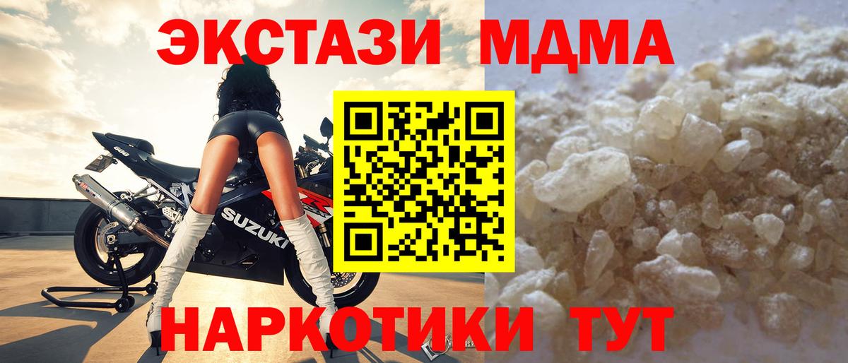 МДМА кристаллы Минусинск