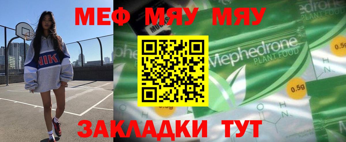 Мефедрон  Меф мука  Минусинск  Вход с VPN  Мефедрон 4 MMC  MEGA маркетплейс  Мефедрон 