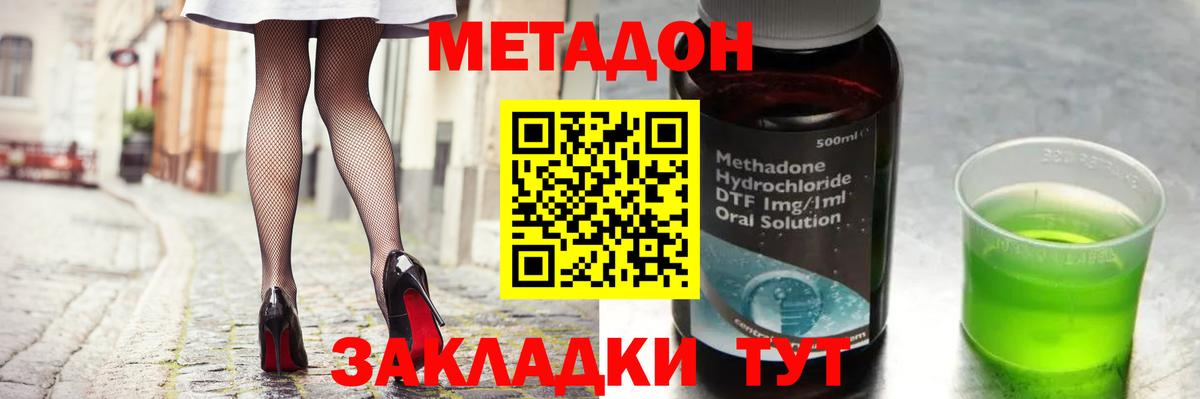 Метадон VHQ  Вход с VPN  Минусинск 