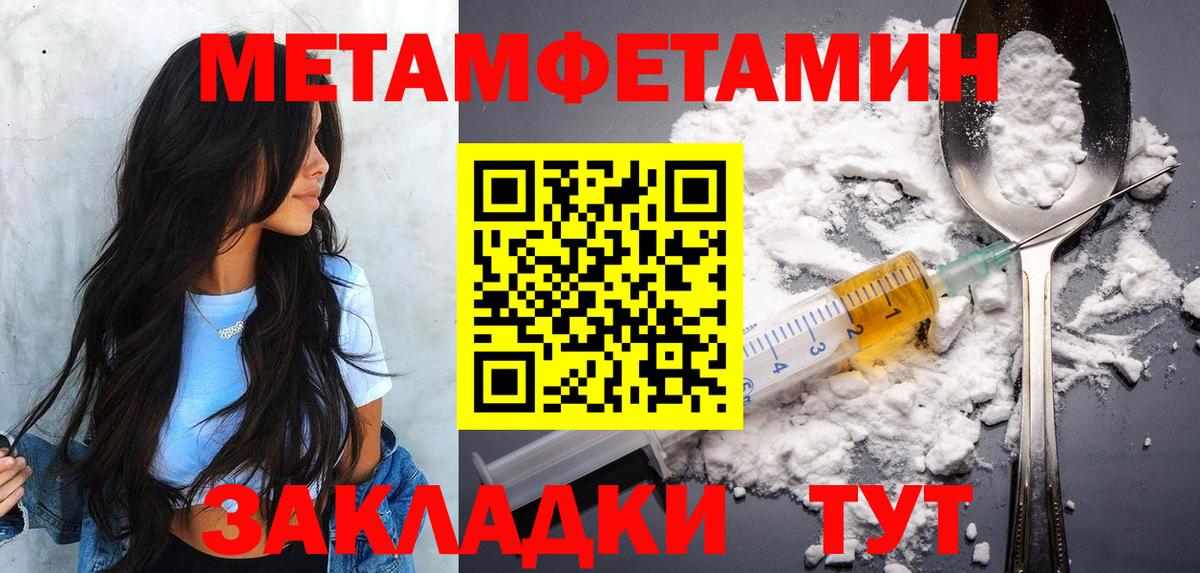 МЕТАМФЕТАМИН винт  Первитин  Вход с VPN  Минусинск  МЕТАМФЕТАМИН винт 