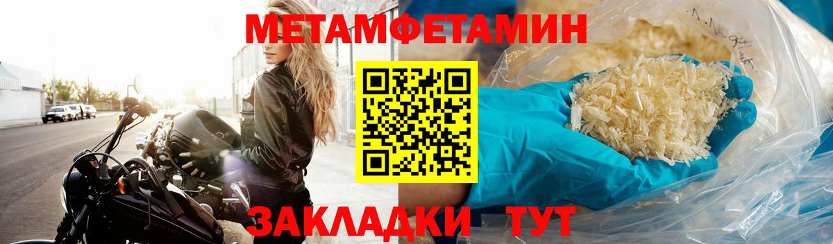 Метамфетамин мет Минусинск