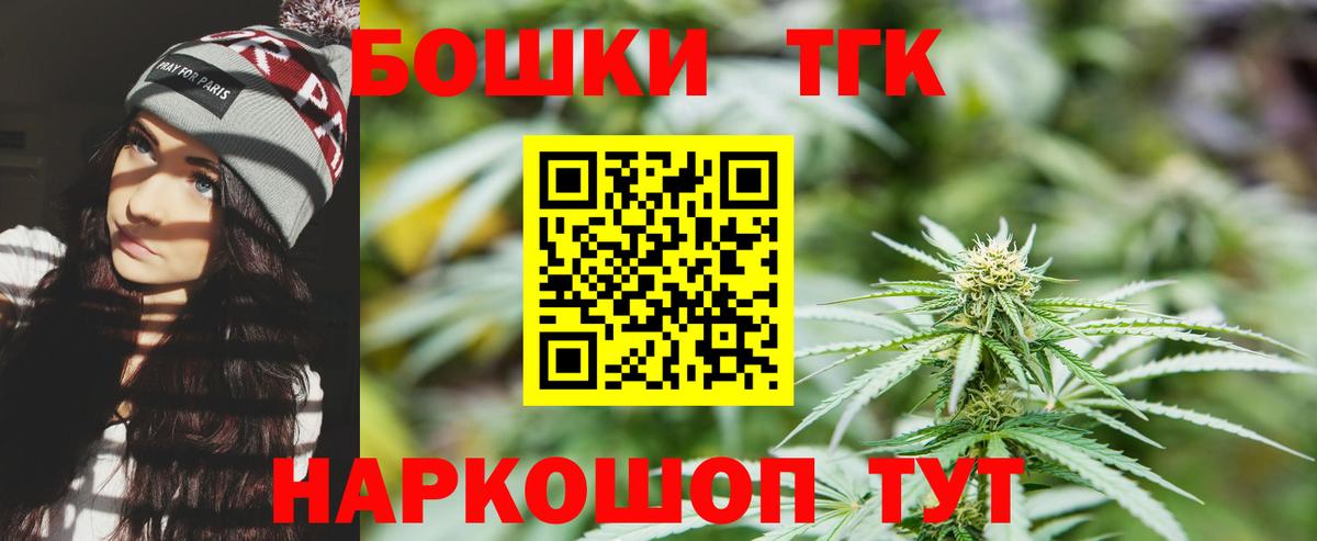 Бошки Шишки сатива Минусинск